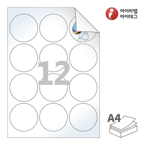 Φ63.7 (mm) 원형아이라벨 시치미 RV534LU A4라벨 스티커 라벨지 흰색 광택 방수 시치미 잉크젯, 잉크젯 프린터 전용