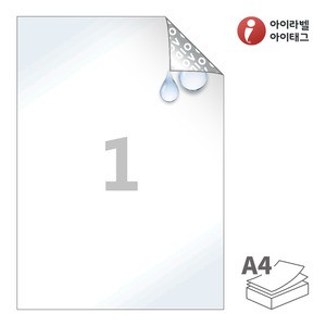 210 x 297 (mm)아이라벨 VR611WP A4라벨 스티커 라벨지 흰색 봉하미 레이저(비잔류형), 레이저 프린터 전용