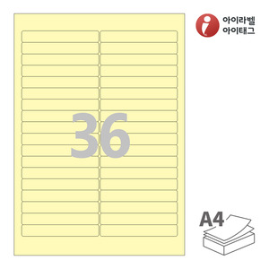 아이라벨 CL636Y A4라벨 스티커 라벨지 연노란색 모조 잉크젯, 레이저 프린터 겸용