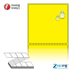 80 x 79.55 (mm)제트라벨 ZL8080YPPDT 노란색 무광 방수 감열라벨 - 리본 불필요