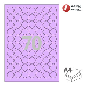 아이라벨 CL570TV A4라벨 스티커 라벨지 보라색 모조 잉크젯, 레이저 프린터 겸용