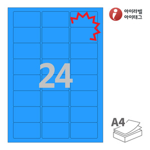 60 x 35 (mm)아이라벨 KL835TB 파란색 모조 찰딱 잉크젯, 레이저 프린터 겸용