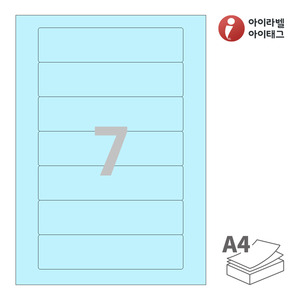 아이라벨 CL617B A4라벨 스티커 라벨지 하늘색 모조 잉크젯, 레이저 프린터 겸용