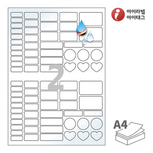 210 x 148.5 (mm)아이라벨 CJ191LU A4라벨 스티커 라벨지 흰색 광택 방수 잉크젯, 잉크젯 프린터 전용