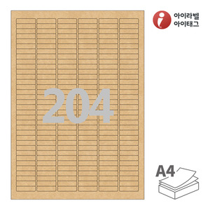 30 x 8 (mm) 아이라벨 CL938KR A4라벨 스티커 라벨지 갈색 크라프트 잉크젯, 레이저 프린터 겸용