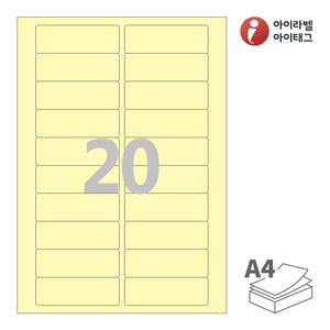 아이라벨 CL220Y A4라벨 스티커 라벨지 연노란색 모조 잉크젯, 레이저 프린터 겸용