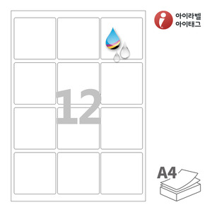 65 x 65 (mm)아이라벨 CJ834WU A4라벨 스티커 라벨지 흰색 무광 방수 잉크젯, 잉크젯 프린터 전용