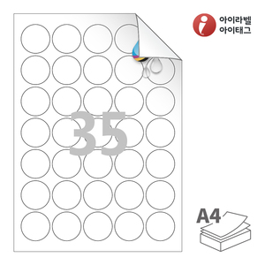 Φ36 (mm) 원형 아이라벨 시치미 RV535WU A4라벨 스티커 라벨지 흰색 무광 방수 시치미 잉크젯, 잉크젯 프린터 전용