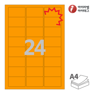 60 x 35 (mm)아이라벨 찰딱 KL835TO 주황색 모조 찰딱 잉크젯, 레이저 프린터 겸용