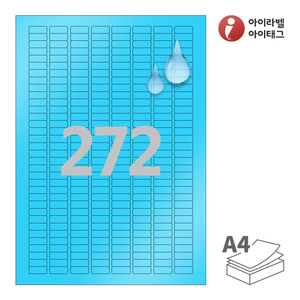 20 x 8.018 (mm)아이라벨 CL572BP A4라벨 스티커 라벨지 파란색 방수 레이저, 레이저 프린터 전용