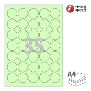 아이라벨 CL535G A4라벨 스티커 라벨지 연녹색 모조 잉크젯, 레이저 프린터 겸용