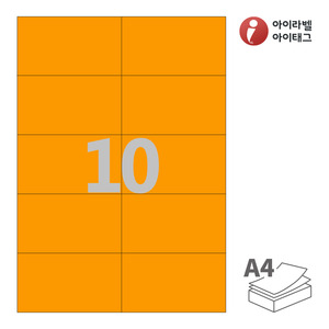 아이라벨 CL610TO A4라벨 스티커 라벨지 주황색 모조 잉크젯, 레이저 프린터 겸용