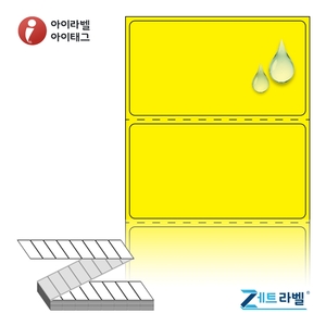 65 x 35 (mm)제트라벨 ZL6535YPPDT 노란색 무광 방수 감열라벨 - 리본 불필요