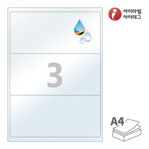 200.3 x 92.85 (mm)아이라벨 CJ213TU A4라벨 스티커 라벨지 반투명 방수 잉크젯, 잉크젯 프린터 전용