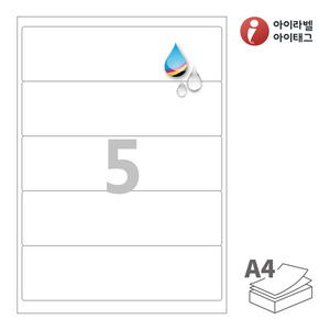 200 x 55 (mm)아이라벨 CJ615WU A4라벨 스티커 라벨지 흰색 무광 방수 잉크젯, 잉크젯 프린터 전용