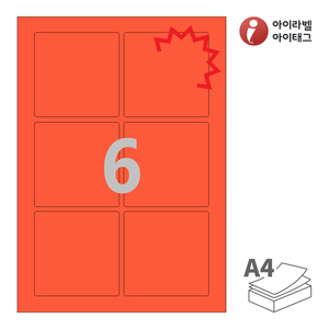 85 x 85 (mm)아이라벨 KL823TR 빨간색 모조 찰딱 잉크젯, 레이저 프린터 겸용