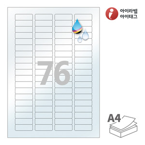 40 x 14 (mm)아이라벨 CJ876TU A4라벨 스티커 라벨지 반투명 방수 잉크젯, 잉크젯 프린터 전용
