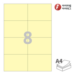 아이라벨 CL608Y A4라벨 스티커 라벨지 연노란색 모조 잉크젯, 레이저 프린터 겸용