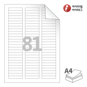 아이라벨 RV681 A4라벨 스티커 라벨지 흰색 모조 시치미 잉크젯, 레이저 프린터 겸용