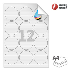 Φ63.7 (mm) 원형아이라벨 FR534 A4라벨 스티커 라벨지 흰색 패브릭시치미 잉크젯, 잉크젯 프린터 전용