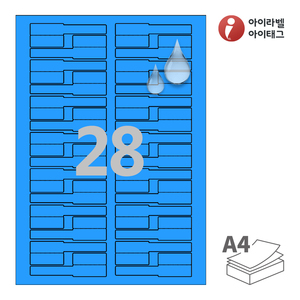 84 x 26 (mm)아이라벨 삐치미 CB730BMP A4라벨 스티커 라벨지 파란색 무광 방수 레이저, 레이저 프린터 전용