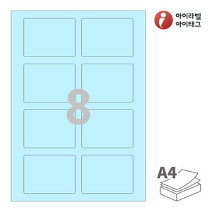 아이라벨 CL624B A4라벨 스티커 라벨지 하늘색 모조 잉크젯, 레이저 프린터 겸용