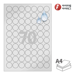 Φ25 (mm) 원형아이라벨 CL570SP A4라벨 스티커 라벨지 은색(50μm) 방수 레이저, 레이저 프린터 전용