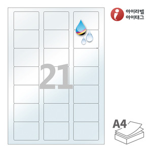 55 x 40 (mm)아이라벨 CJ837TU A4라벨 스티커 라벨지 반투명 방수 잉크젯, 잉크젯 프린터 전용