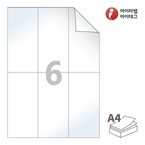 70 x 148.5 (mm) 아이라벨 RV906LG A4라벨 스티커 라벨지 흰색 광택 시치미 레이저 레이저 프린터 전용