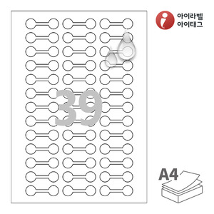 51 x 16 (mm)아이라벨 삐치미 SL703MP A4라벨 스티커 라벨지 흰색 무광 방수 레이저, 레이저 프린터 전용