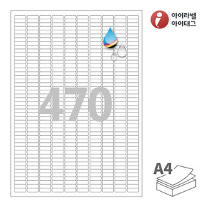 18 x 6 (mm)아이라벨 CJ470WU A4라벨 스티커 라벨지 흰색 무광 방수 잉크젯, 잉크젯 프린터 전용