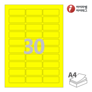 58.1 x 22 (mm)아이라벨 CL530TY 스티커 라벨지 노란색 모조 잉크젯, 레이저 프린터 겸용