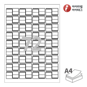 46 x 24 (mm)아이라벨 삐치미 CB772 A4라벨 스티커 라벨지 흰색 모조 잉크젯, 레이저 프린터 겸용