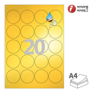 Φ48 (mm) 원형아이라벨 CJ580KU A4라벨 스티커 라벨지 금색 광택 방수 잉크젯, 잉크젯 프린터 전용