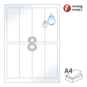 48 x 129.8 (mm)아이라벨 CL642WP A4라벨 스티커 라벨지 흰색(50μm) 광택 방수 레이저, 레이저 프린터 전용