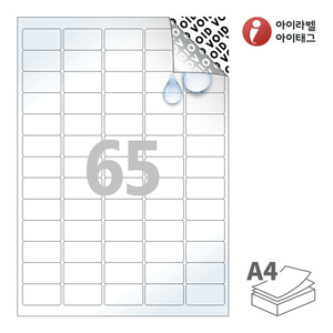 38.1 x 21.07 (mm)아이라벨 봉하미 VL551WP A4라벨 스티커 라벨지 흰색 봉하미 레이저(잔류형), 레이저 프린터 전용