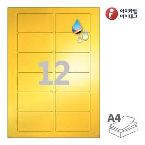 80 x 45 (mm) 아이라벨 CJ826KU A4라벨 스티커 라벨지 금색 광택 방수 잉크젯, 잉크젯 프린터 전용