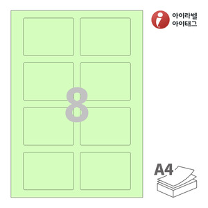 아이라벨 CL624G A4라벨 스티커 라벨지 연녹색 모조 잉크젯, 레이저 프린터 겸용