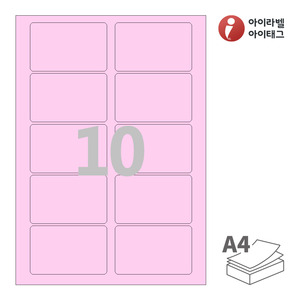 아이라벨 CL425P A4라벨 스티커 라벨지 분홍색 모조 잉크젯, 레이저 프린터 겸용