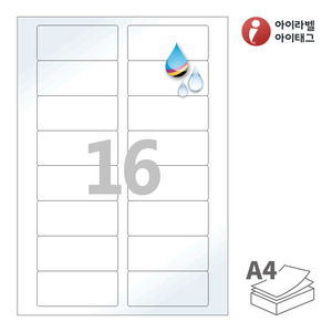 80 x 35 (mm)아이라벨 CJ828LU A4라벨 스티커 라벨지 흰색 광택 방수 잉크젯, 잉크젯 프린터 전용