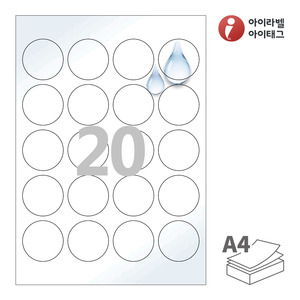 Φ45 (mm) 원형아이라벨 CL520WP A4라벨 스티커 라벨지 흰색(50μm) 광택 방수 레이저, 레이저 프린터 전용