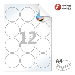 Φ63.7 (mm) 원형아이라벨 시치미 RV534CJLG A4라벨 스티커 라벨지 흰색 고광택 시치미 잉크젯, 잉크젯 프린터 전용