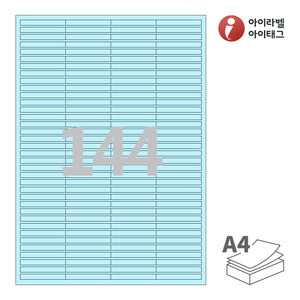아이라벨 CL944B A4라벨 스티커 라벨지 하늘색 모조 잉크젯, 레이저 프린터 겸용