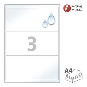 200.3 x 92.85 (mm)아이라벨 CL213WP A4라벨 스티커 라벨지 흰색(50μm) 광택 방수 레이저, 레이저 프린터 전용