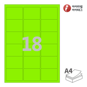 아이라벨 CL236TG A4라벨 스티커 라벨지 녹색 모조 잉크젯, 레이저 프린터 겸용