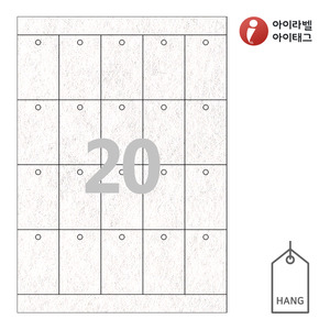 42 x 65 (mm)아이태그 TLH0203NW 행태그 흰색 부직포 레이저 레이저 프린터 전용