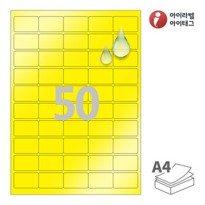 40 x 25 (mm)아이라벨 CL850YP A4라벨 스티커 라벨지 노란색 방수 레이저, 레이저 프린터 전용