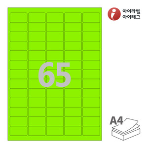 아이라벨 CL551TG A4라벨 스티커 라벨지 녹색 모조 잉크젯, 레이저 프린터 겸용