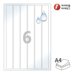 29 x 285 (mm)아이라벨 CL806WP A4라벨 스티커 라벨지 흰색(50μm) 광택 방수 레이저, 레이저 프린터 전용
