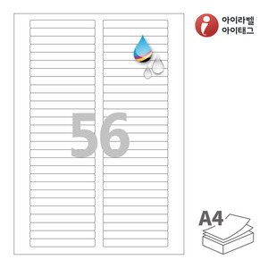 80 x 10 (mm)아이라벨 CJ656WU A4라벨 스티커 라벨지 흰색 무광 방수 잉크젯, 잉크젯 프린터 전용